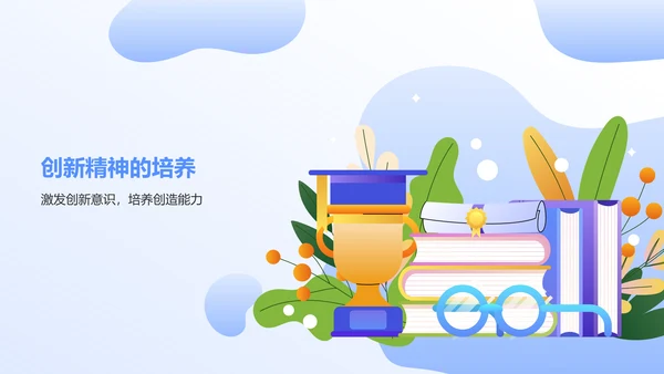 蓝色插画风大学生专业课汇报PPT模板