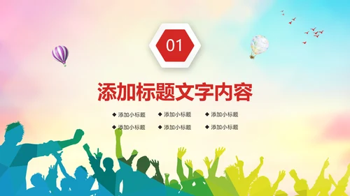时尚演讲比赛演讲与口才辩论赛PPT模板