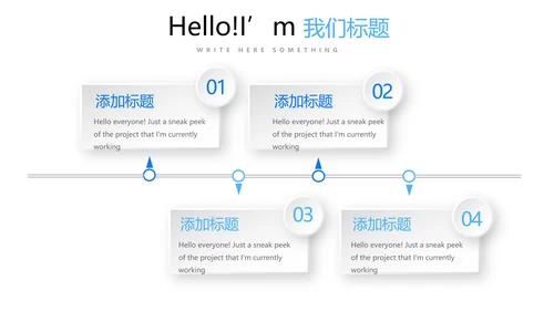 蓝色简约时尚教师备课动态PPT模板