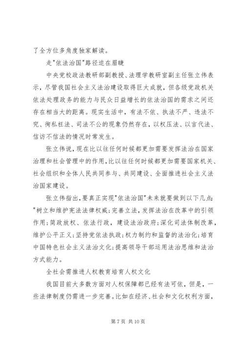 学习依法治国心得体会20XX年.docx