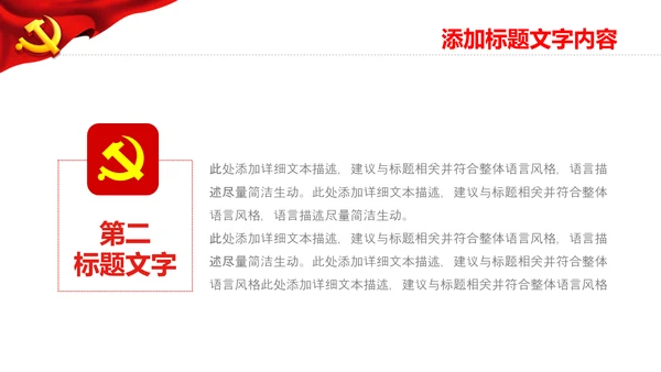 党政风廉洁荷花清廉廉政动态ppt模板