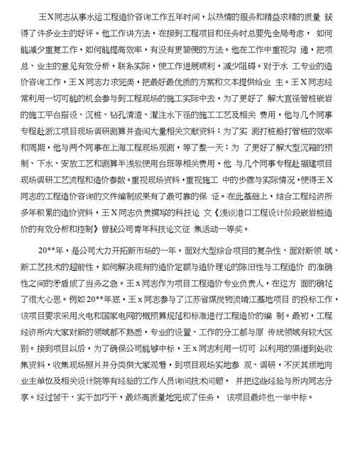 青年就业创业见习基地授牌仪式上的讲话与青年岗位能手先进事迹合集