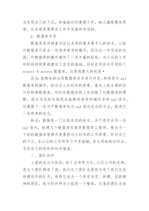 个人工作总结范文2024.docx