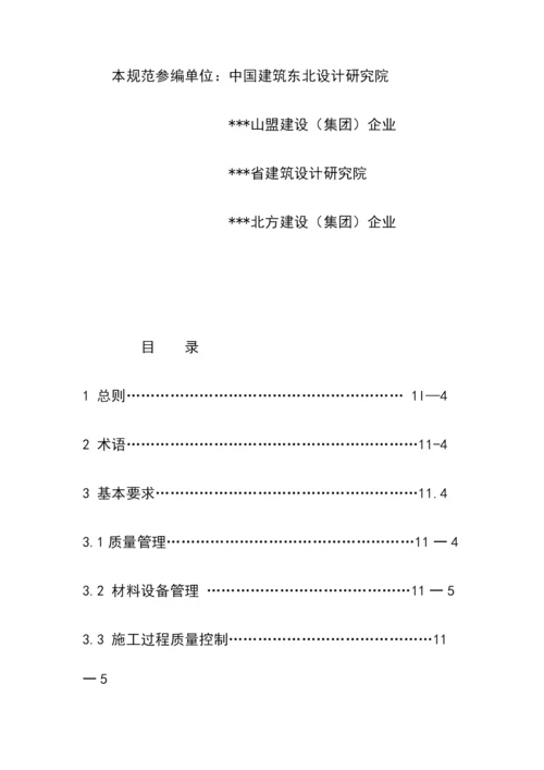 建筑给水排水及采暖工程施工质量验收规范.docx