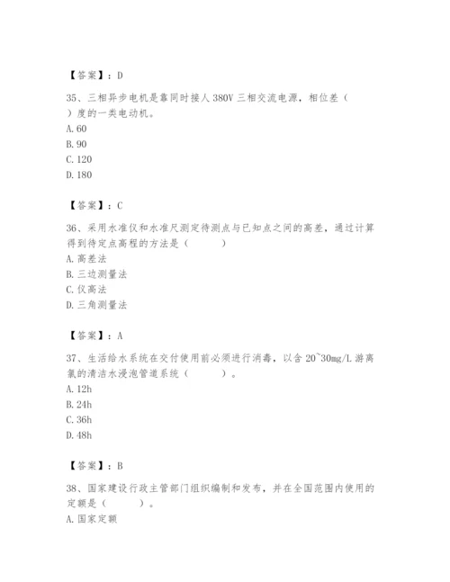 2024年施工员之设备安装施工基础知识题库附参考答案【综合题】.docx