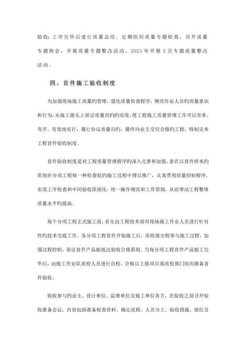 桥梁工程年度质量总结.docx