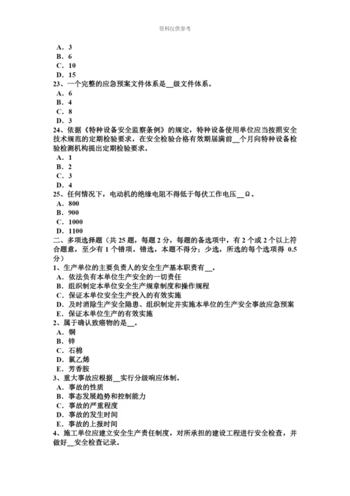 上半年新疆安全工程师安全生产法锅炉运行的燃烧调节试题.docx