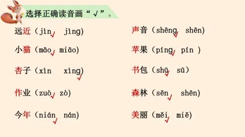 统编版语文一上第五单元复习课件