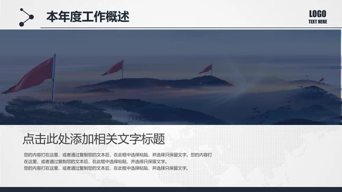 扁平化法庭法律法院PPT模板