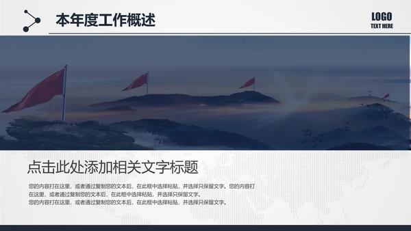 扁平化法庭法律法院PPT模板