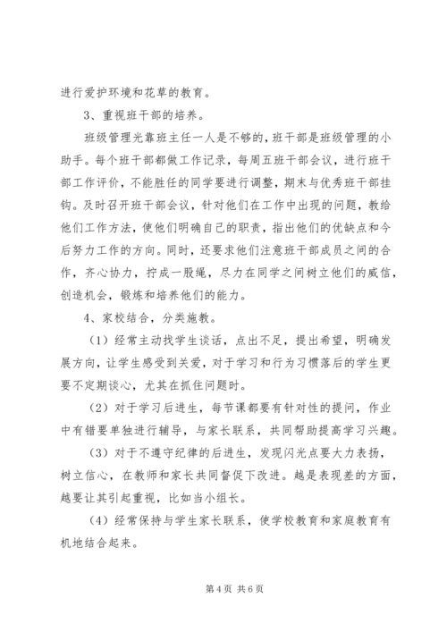 最新班主任工作计划.docx