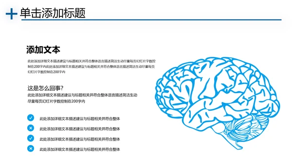 医学类通用医疗大脑研究工作报告ppt模板