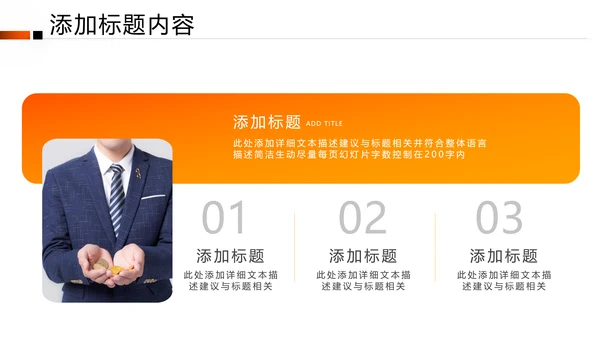 欧美风金融理财银行股票商务投资PPT模板