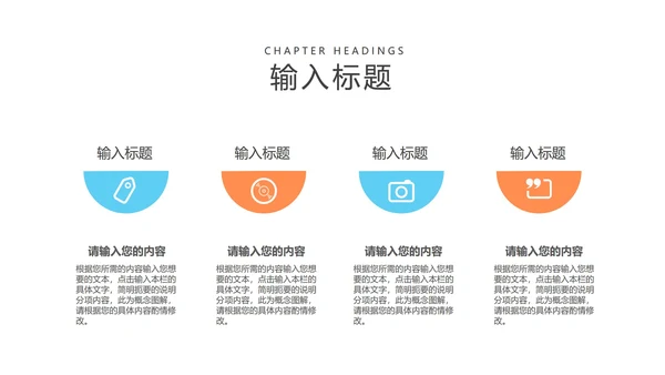 橙色扁平风工作总结汇报PPT模板