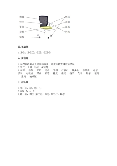 教科版二年级上册科学期末测试卷附参考答案【轻巧夺冠】.docx