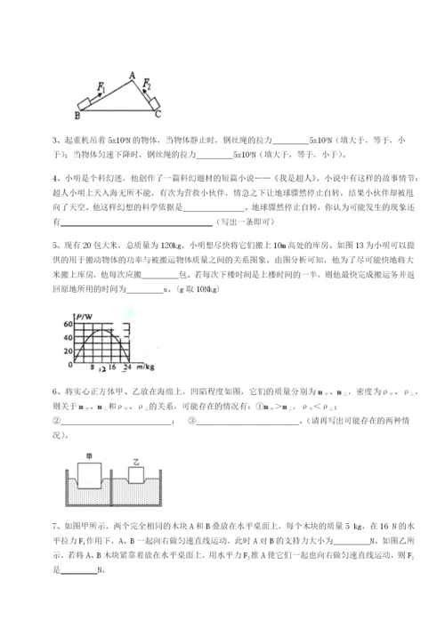 专题对点练习福建龙海第二中学物理八年级下册期末考试定向练习试卷（含答案详解）.docx