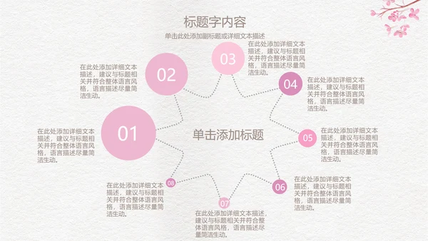 精美手绘复古玫瑰花ppt动态模板
