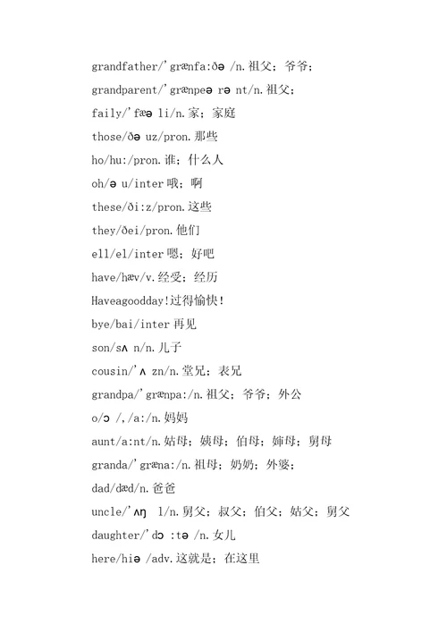 七年级英语上册重点单词短语句型汇总：Unit2