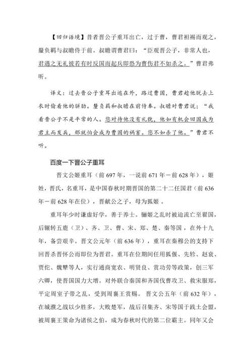 高考文言文断句主观题汇编（答案+解析）.docx