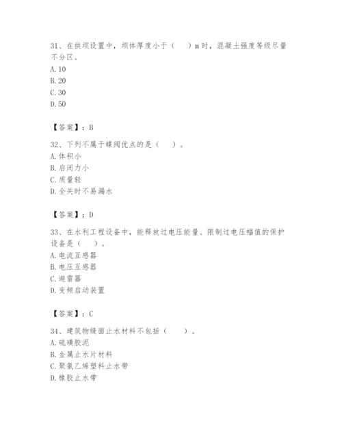 2024年一级造价师之建设工程技术与计量（水利）题库（全优）.docx