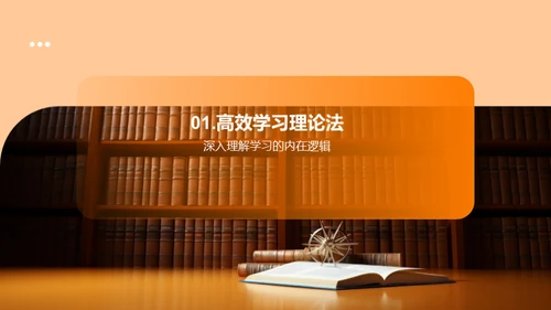 卓越学习成长路