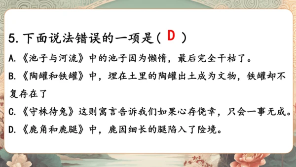 统编版语文三年级下册第二单元复习    课件-
