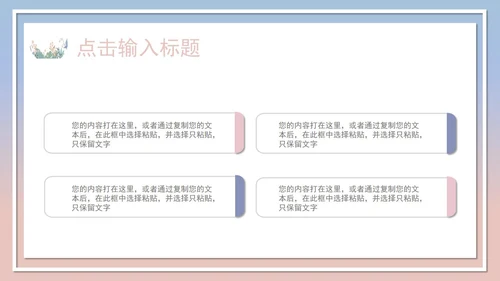 日系白底清新花卉总结汇报PPT模板