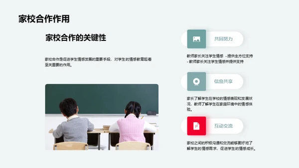 3D风教育培训教学课件PPT模板
