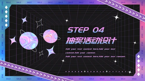 镭射酸性风格企业跨年会活动策划通用PPT模板