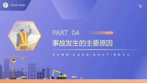 蓝紫色卡通商务风企业三级安全教育演讲培训课件PPT模板
