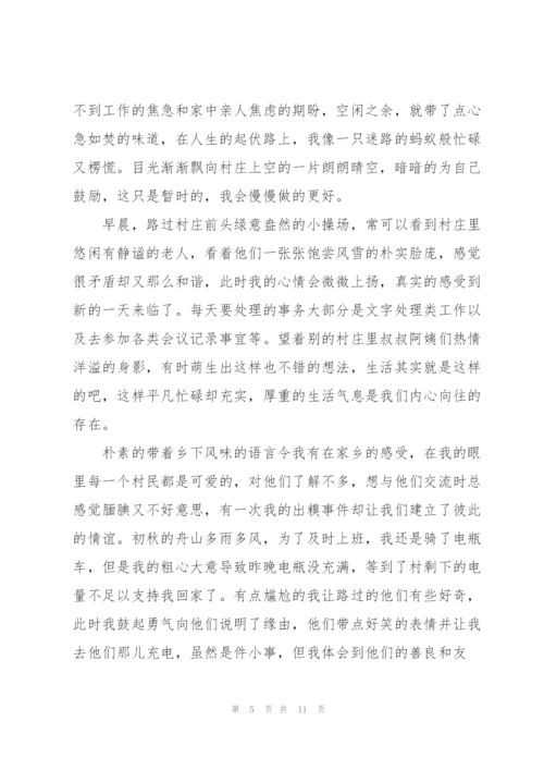 社区志愿服务心得体会5篇.docx