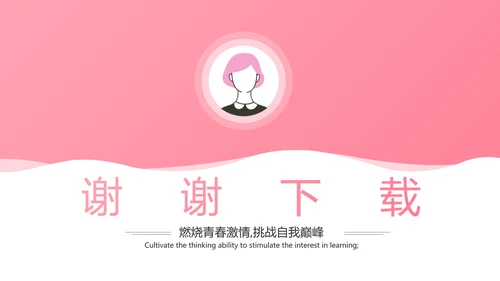 粉色小姐姐简历面试自我介绍岗位竞聘演讲PPT