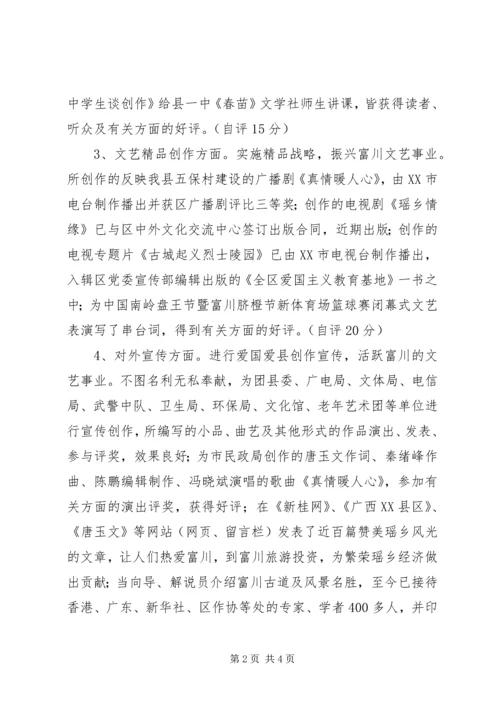 县文联机关效能建设目标责任制自查报告.docx