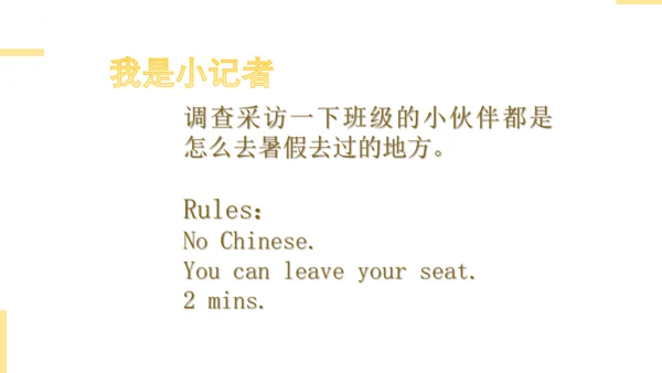 Module 7 Unit 2 I go by train   课件 (共27张PPT)