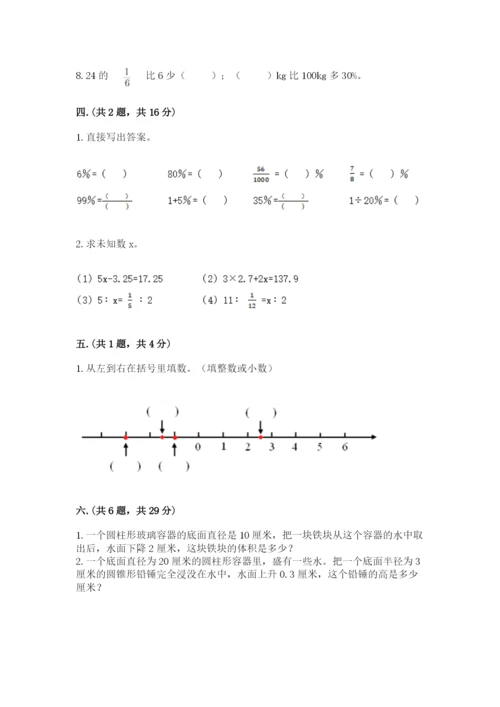 杭州文澜中学小升初数学试卷带答案（综合题）.docx