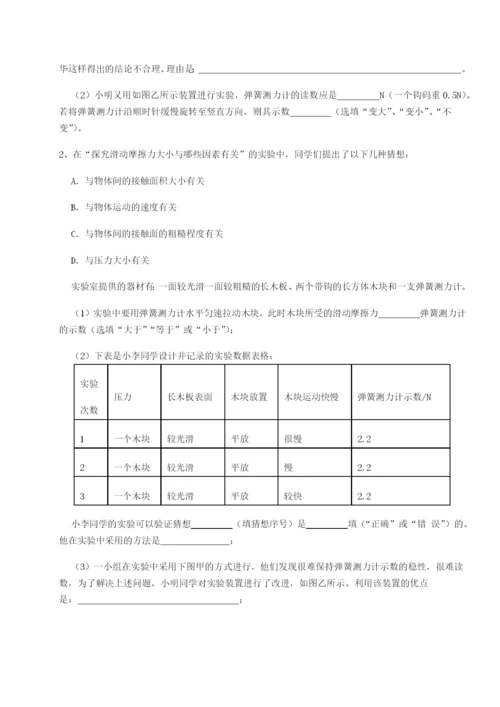 强化训练湖南湘潭市电机子弟中学物理八年级下册期末考试定向攻克试题（含详细解析）.docx