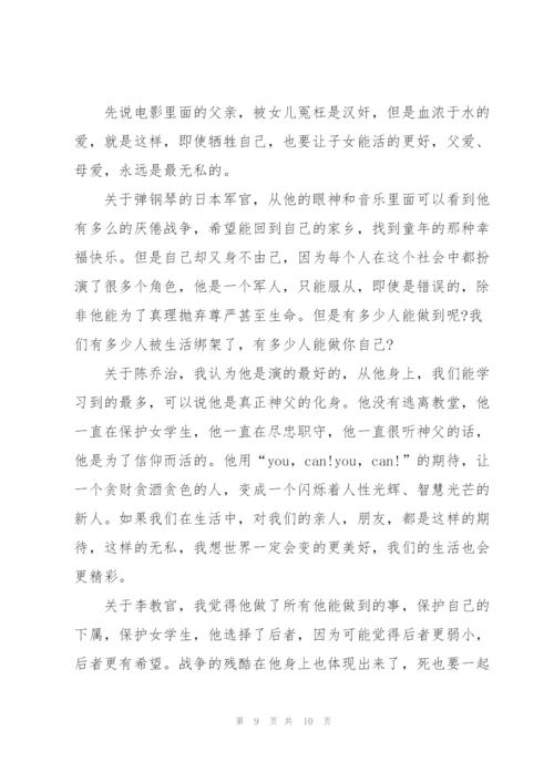 看完金陵十三钗的观后感范文5篇.docx