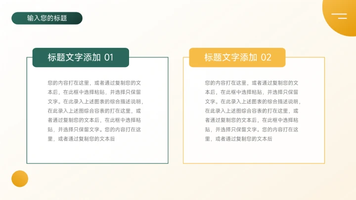 绿色高端极简主义电商运营计划PPT模板