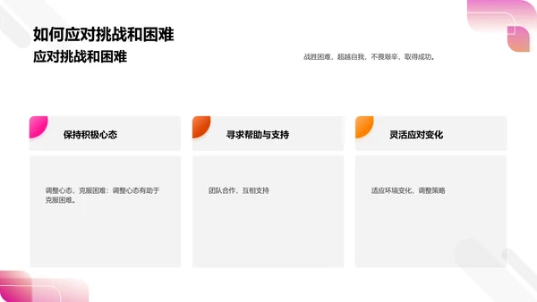 体育运动计划