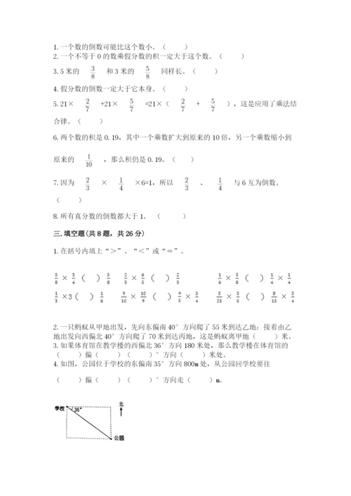 人教版六年级上册数学期中考试试卷（名师推荐）word版.docx