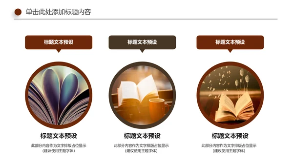 全民阅读读书分享好书推荐动态PPT模板