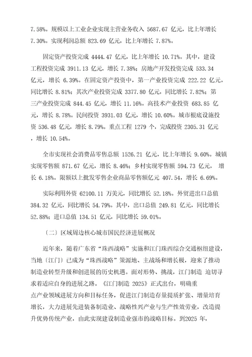 汽车电线行业调研分析报告范文