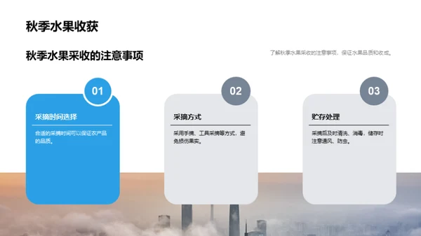 寒露节气农事知识