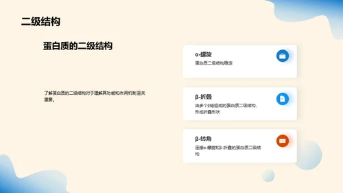3D风生物医疗教学课件PPT模板