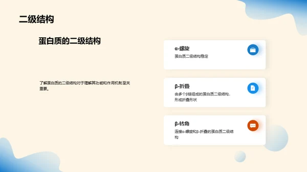 3D风生物医疗教学课件PPT模板