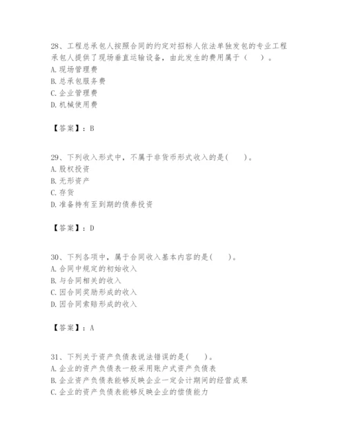 2024年一级建造师之一建建设工程经济题库含答案（预热题）.docx