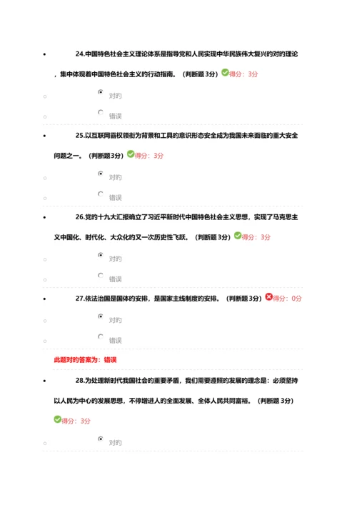 2023年天津市专业技术人员继续教育公需课答案.docx