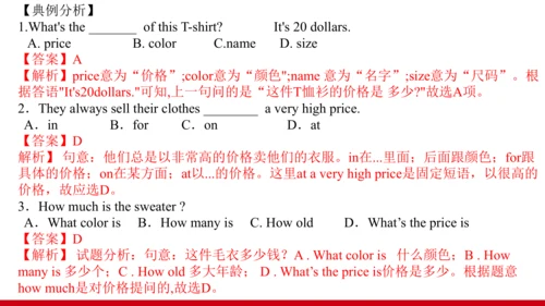 Unit 7 单元复习提升课件【大单元教学】人教版七年级英语上册Unit 7 How much ar