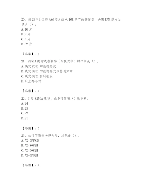 2024年国家电网招聘之自动控制类题库附完整答案【考点梳理】.docx