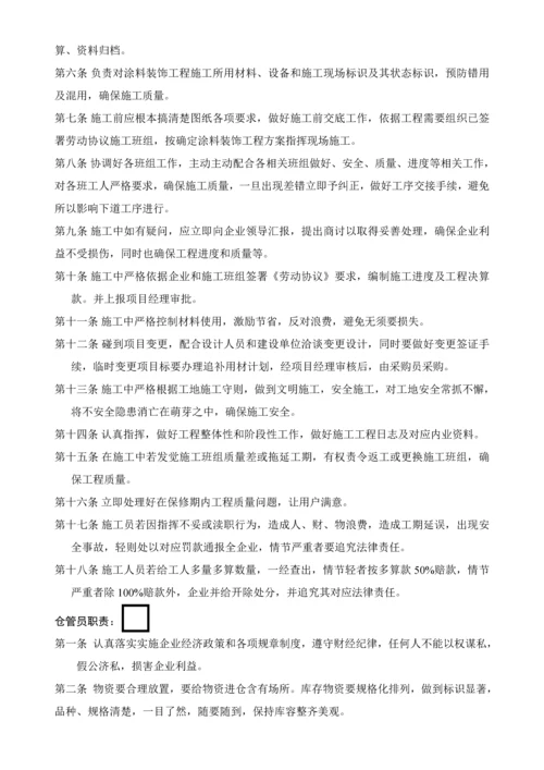 综合重点工程部管理标准规章核心制度.docx